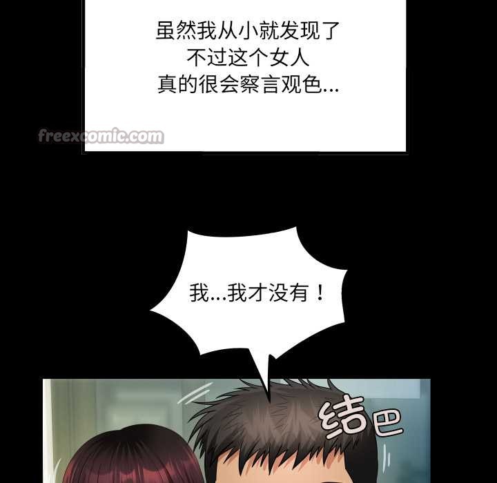 房间裏的心跳第3话