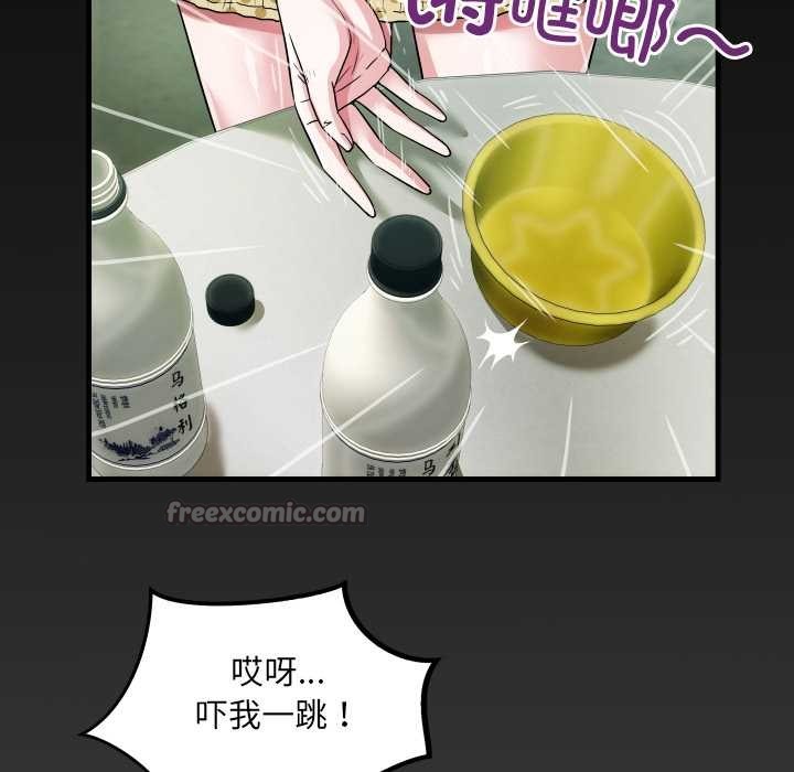 房间裏的心跳第3话