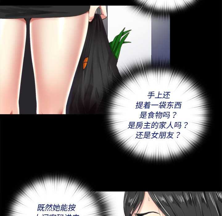 隐秘的同居第5話