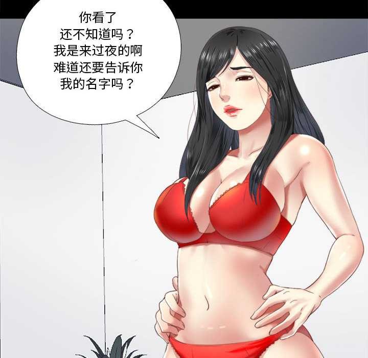 隐秘的同居第5話