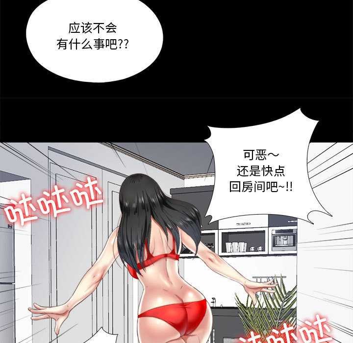 隐秘的同居第5話