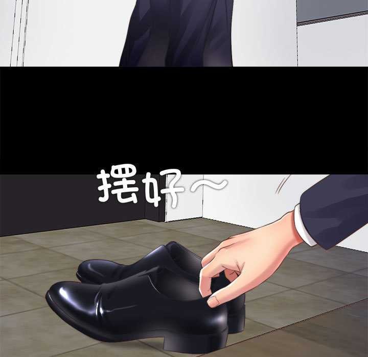 隐秘的同居第5話