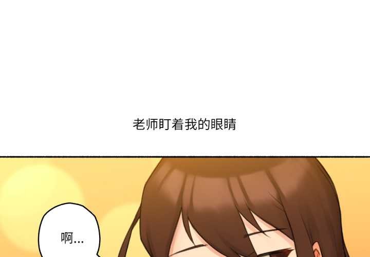 难以置信的故事！第12話