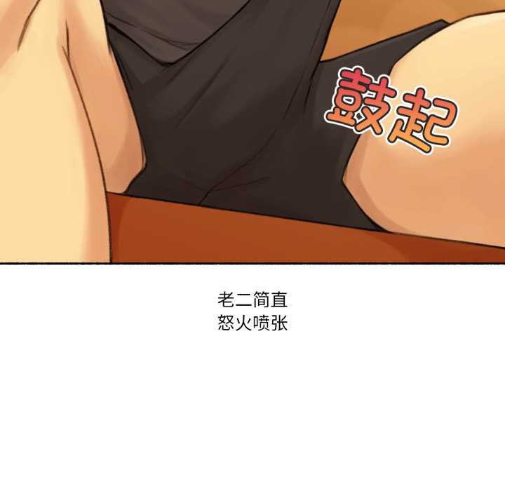 難以置信的故事！第12話