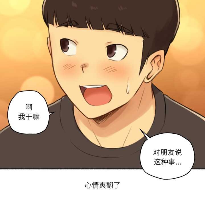 難以置信的故事！第12話