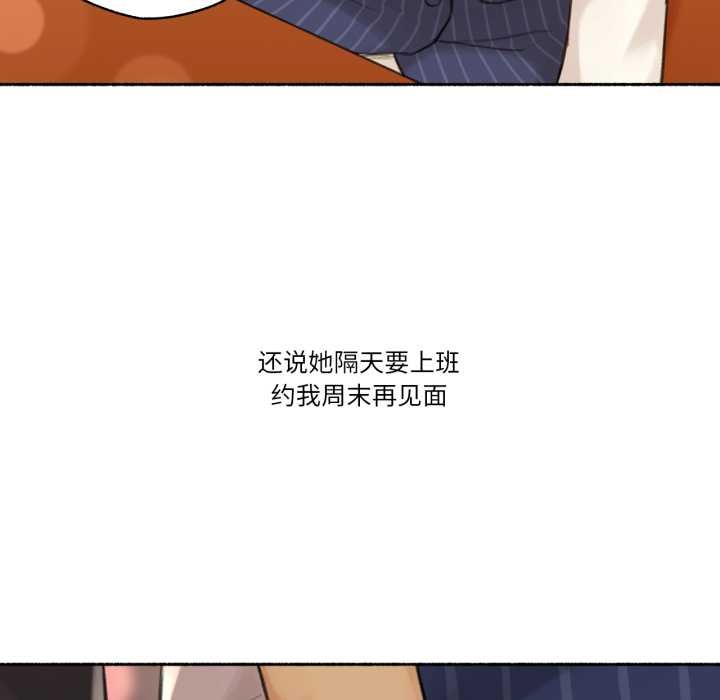 难以置信的故事！第12話