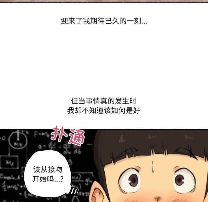 难以置信的故事！第12話