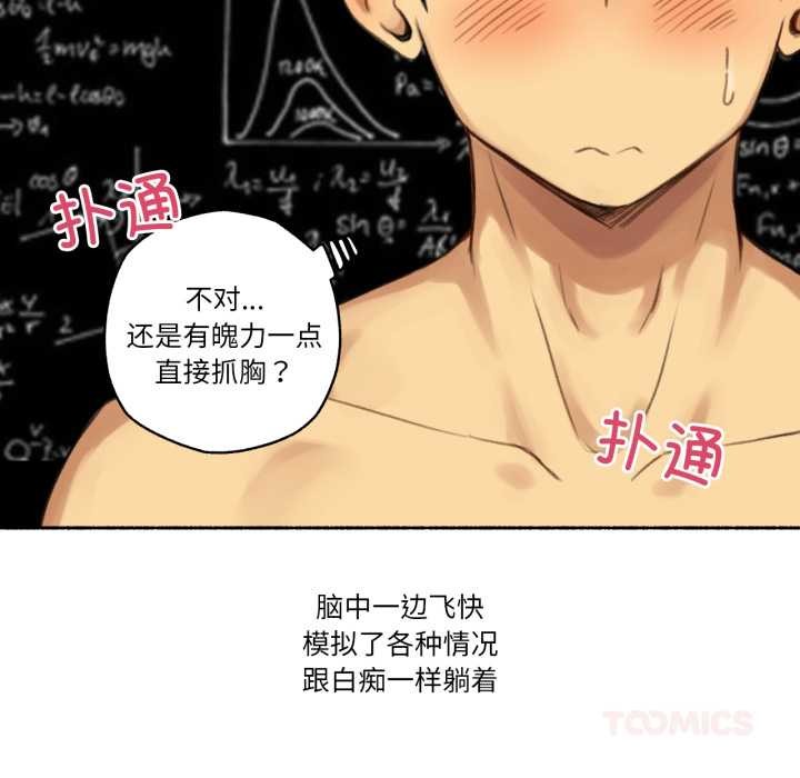 难以置信的故事！第12話