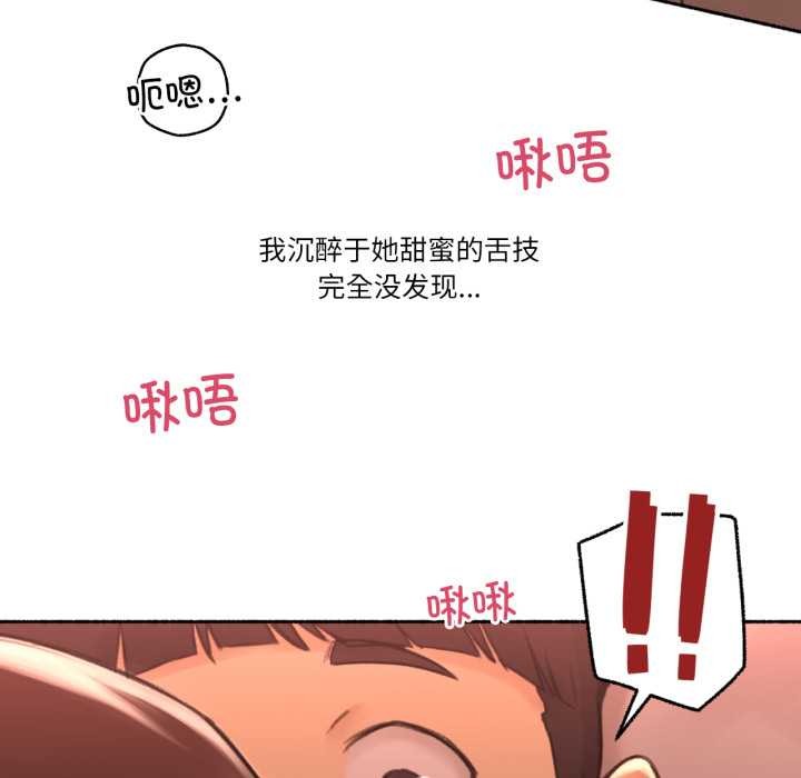 难以置信的故事！第12話