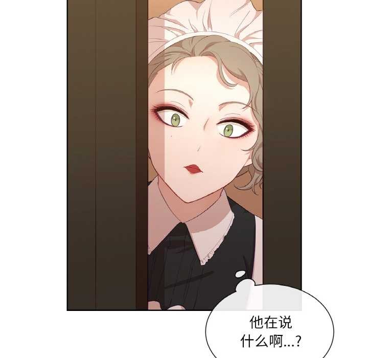 吉賽兒之血第20話