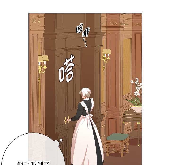 吉賽兒之血第20話