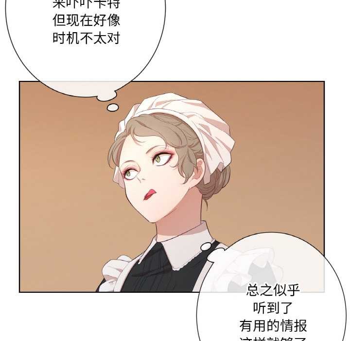 吉賽兒之血第20話