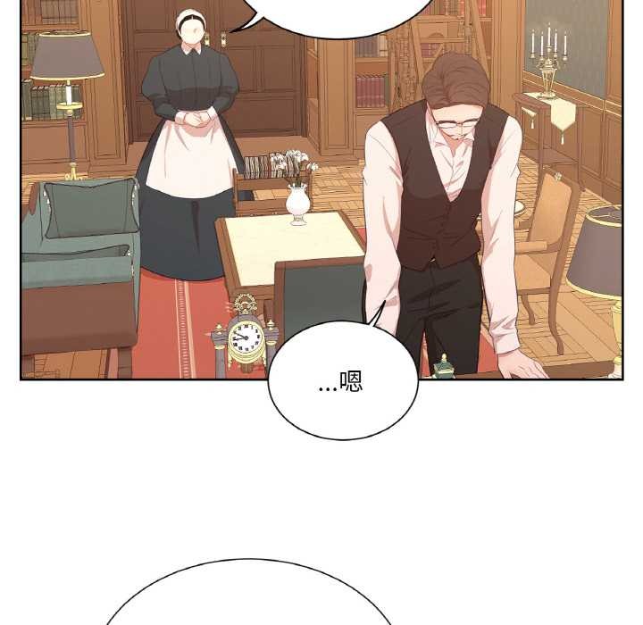 吉賽兒之血第20話