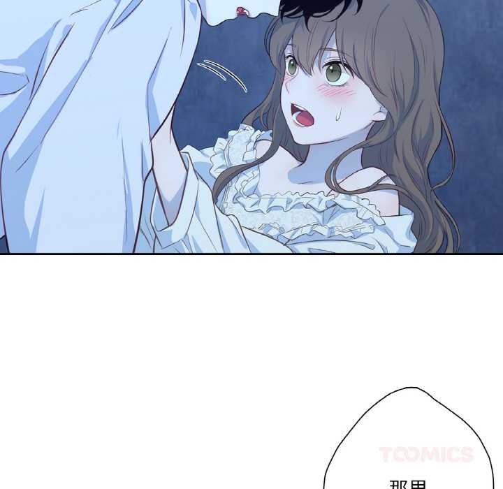 吉賽兒之血第20話