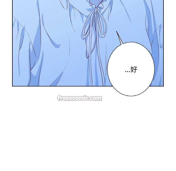 吉賽兒之血第20話