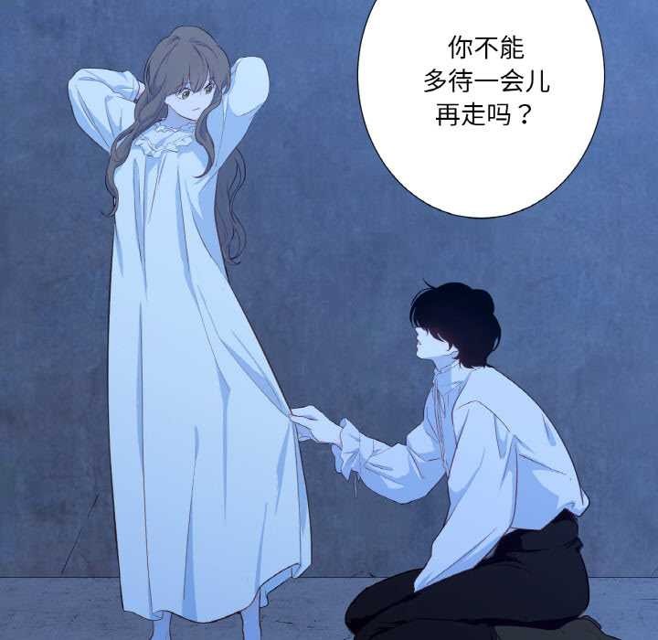 吉賽兒之血第20話