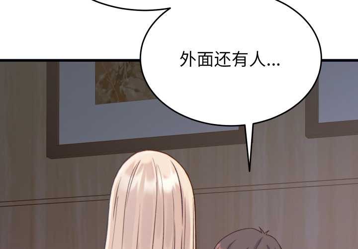 少爷的替身第21話