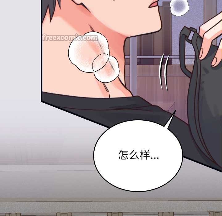 少爷的替身第21話