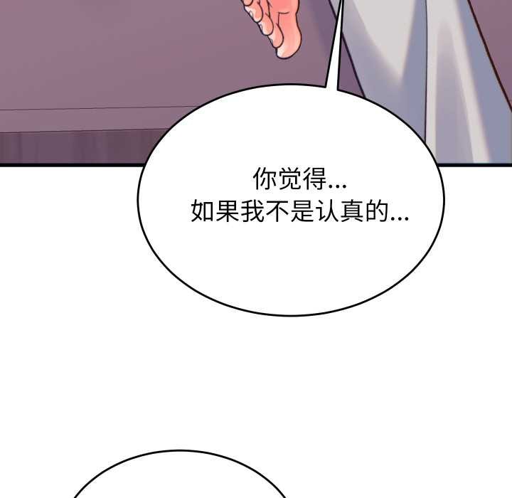 少爷的替身第21話