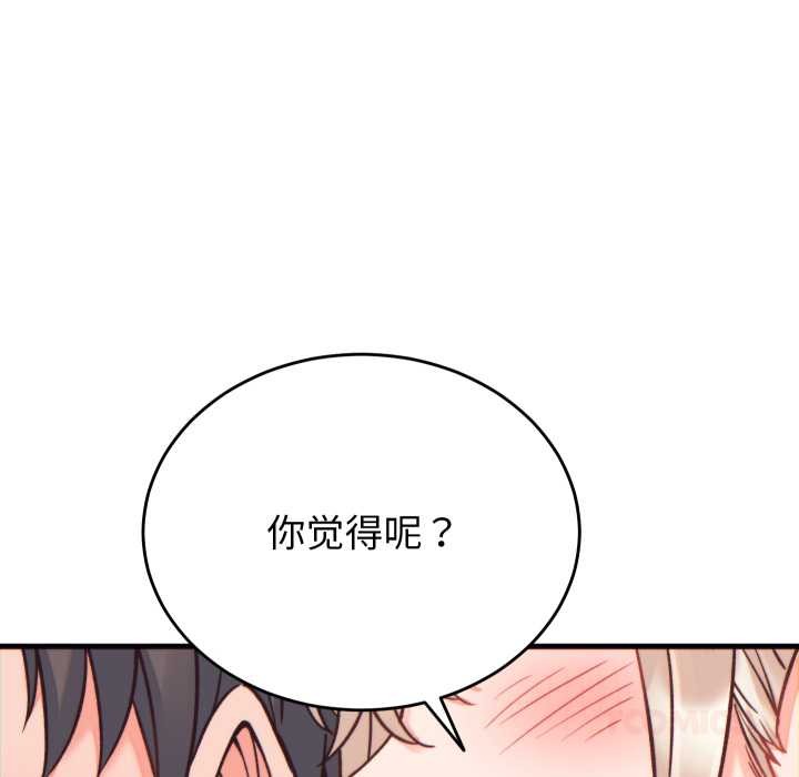 少爷的替身第21話