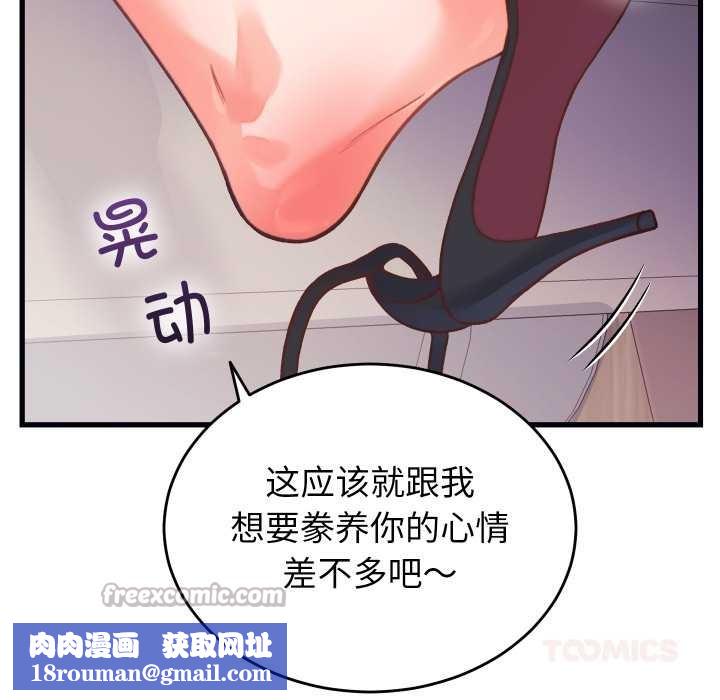 少爷的替身第21話