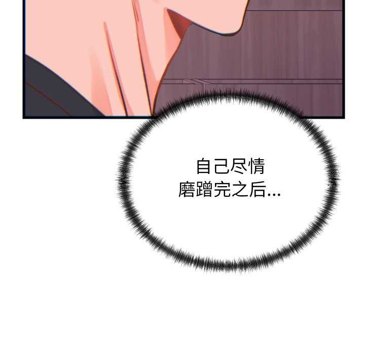 少爷的替身第21話