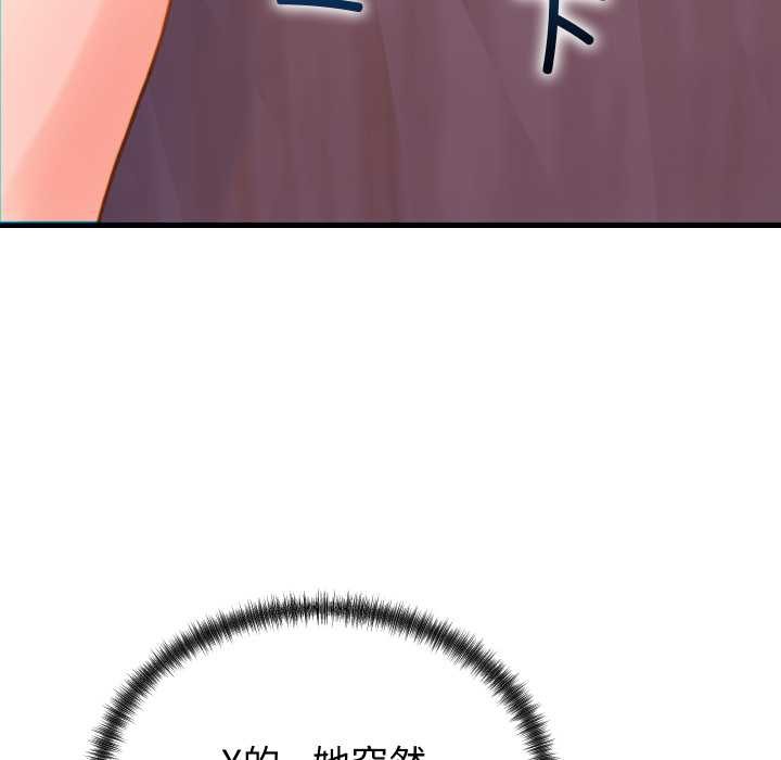 少爷的替身第21話