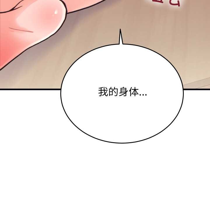 少爷的替身第21話