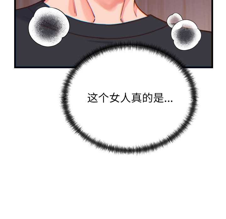 少爷的替身第21話