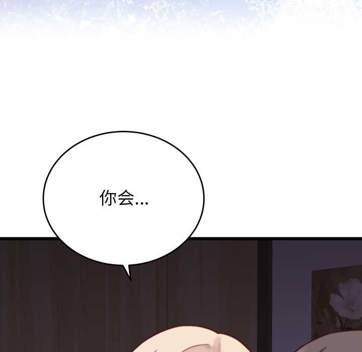 少爷的替身第21話