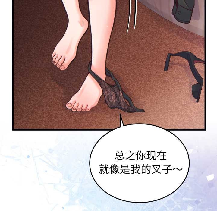 少爷的替身第21話