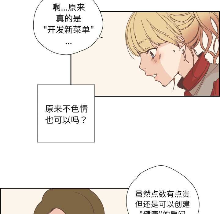 纯洁之罪第23話