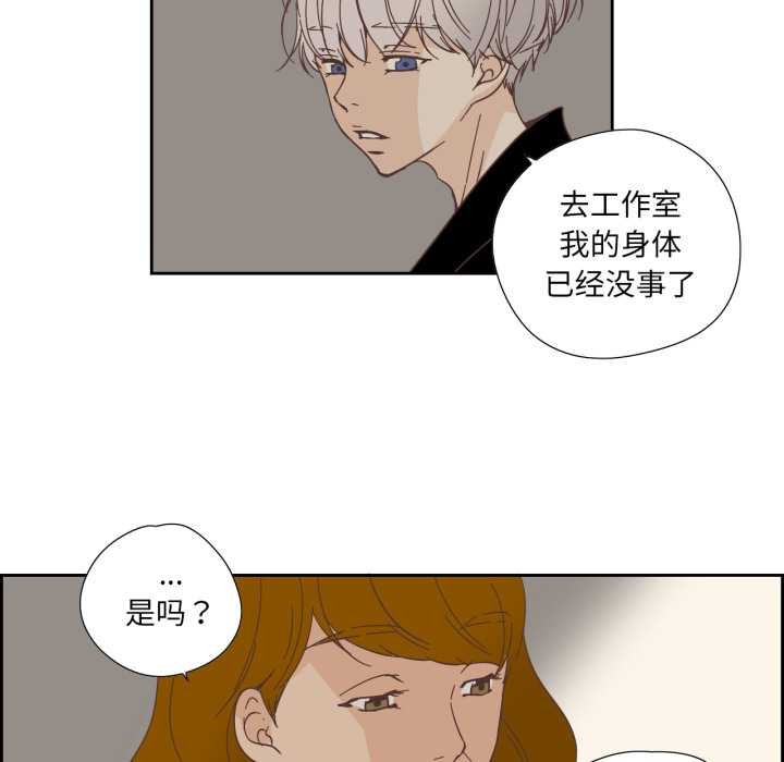 纯洁之罪第23話