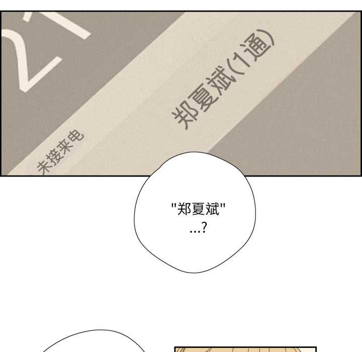 纯洁之罪第23話