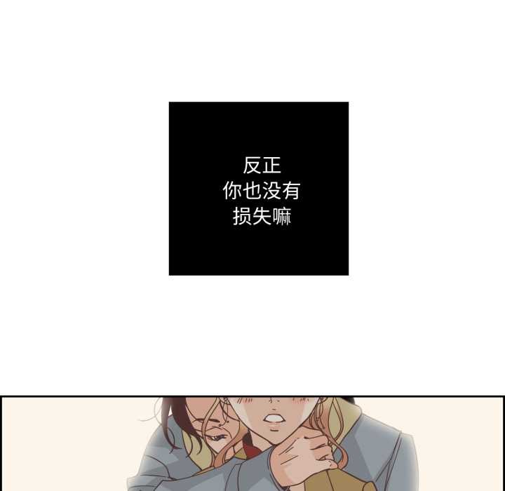 纯洁之罪第23話