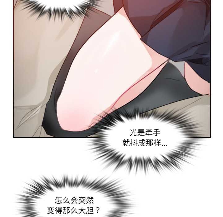 無與倫比的日常第24話