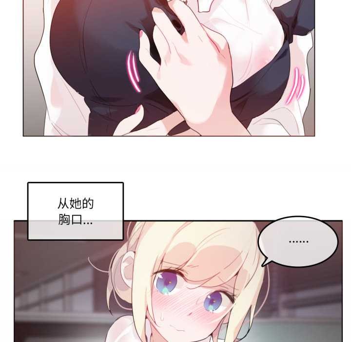 無與倫比的日常第24話