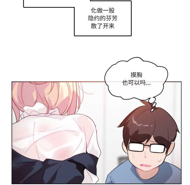 无与伦比的日常第24話