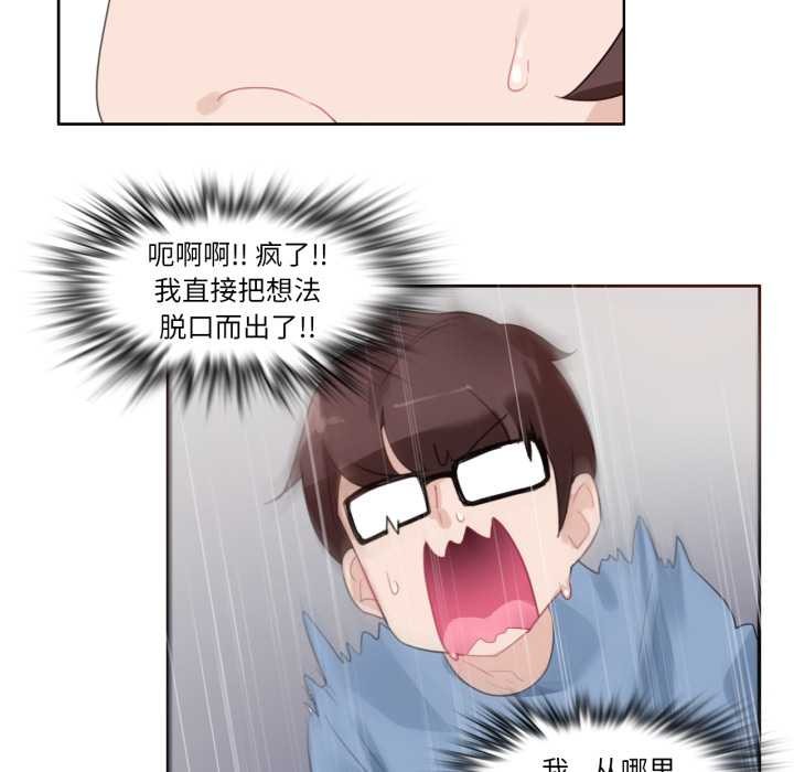 無與倫比的日常第24話