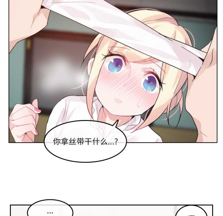 無與倫比的日常第24話