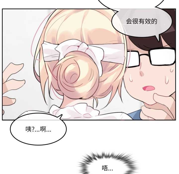 無與倫比的日常第24話