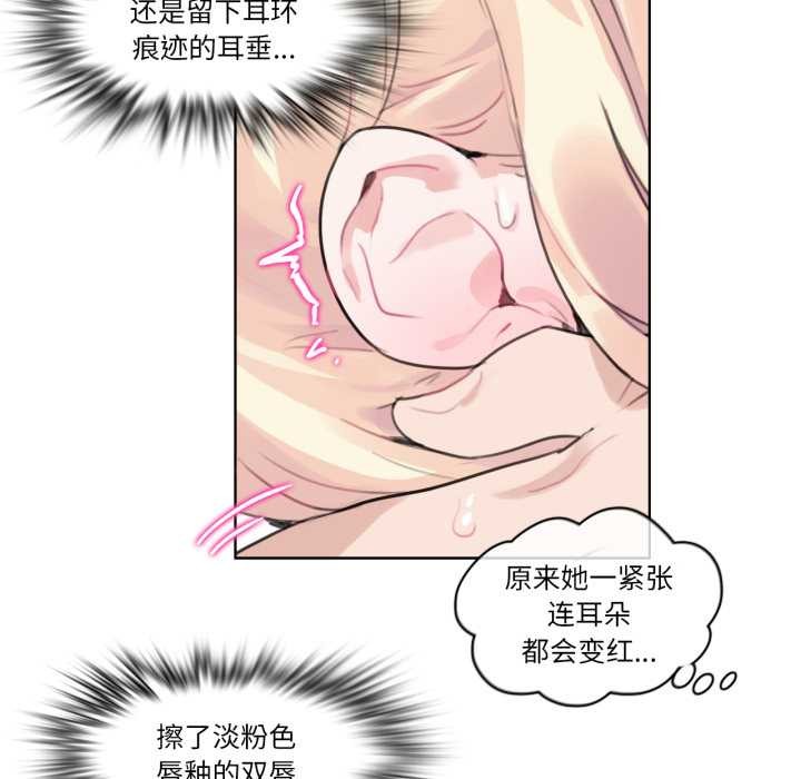 无与伦比的日常第24話