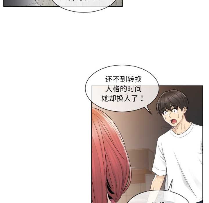 轻触!解除封印第28話