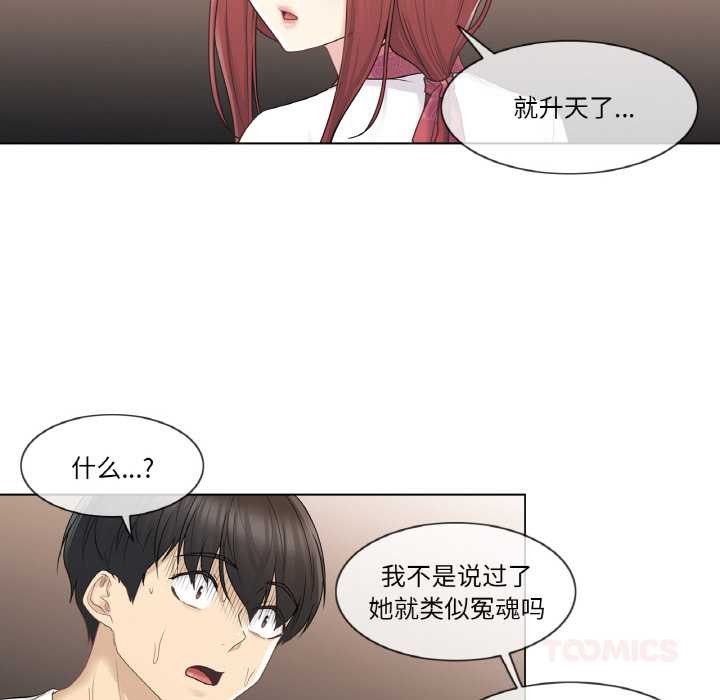 轻触!解除封印第28話