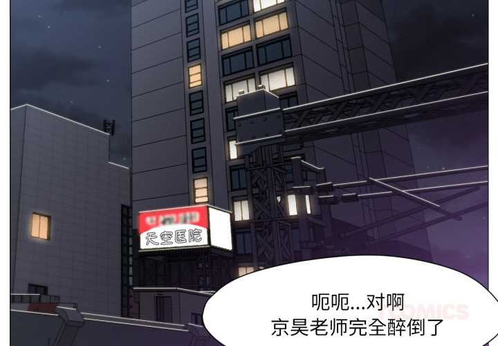 換身戀人第15話