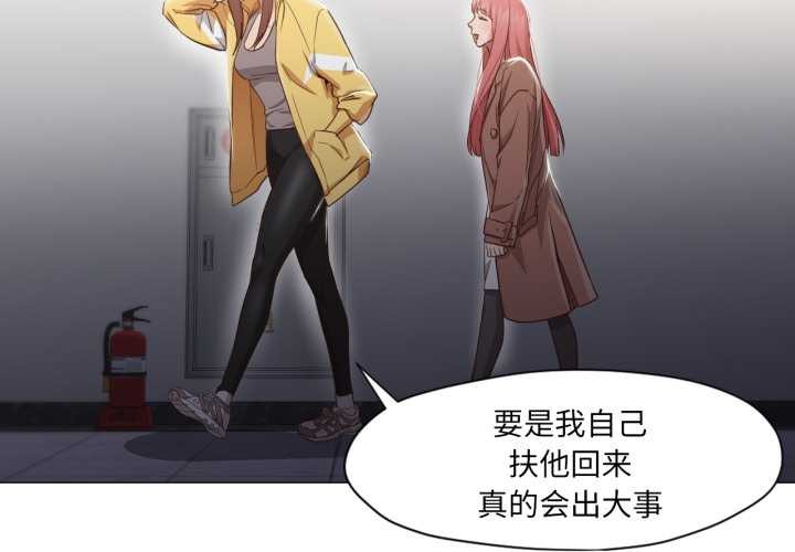 换身恋人第15話