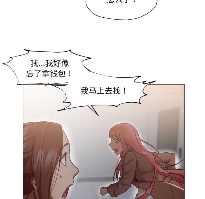 換身戀人第15話