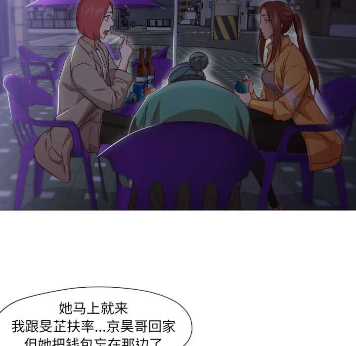 換身戀人第15話