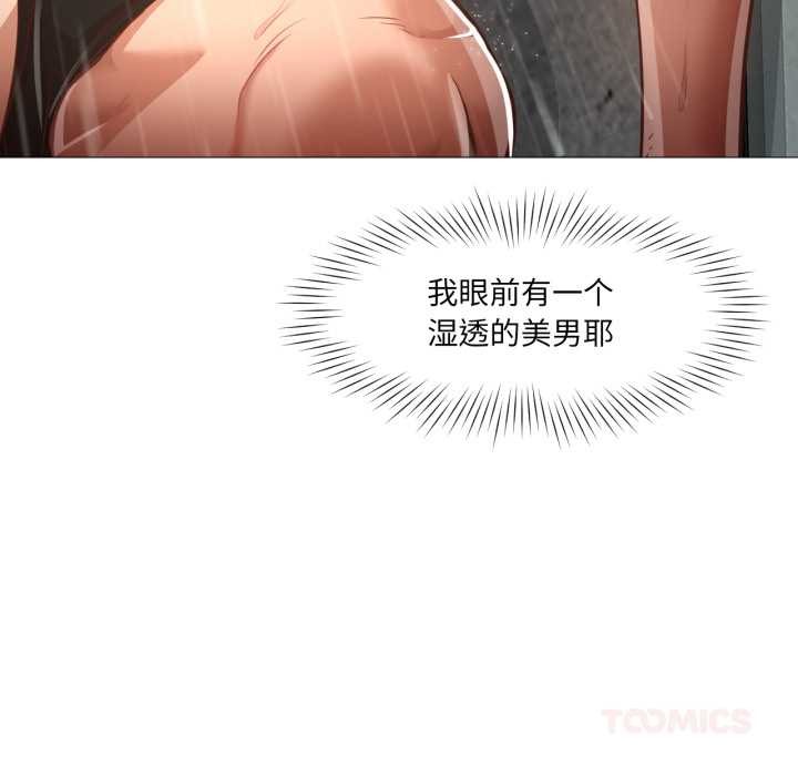 換身戀人第15話