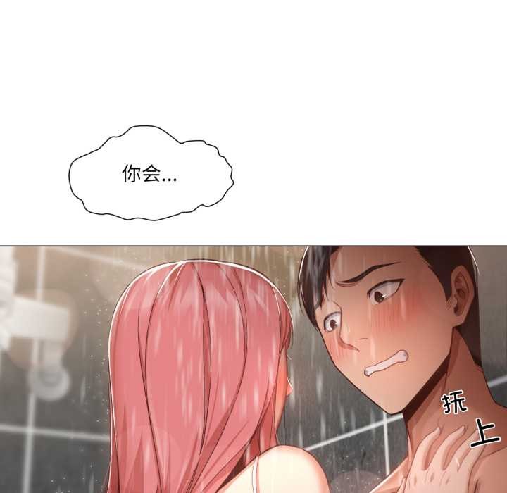 換身戀人第15話